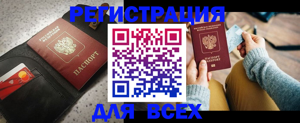временная регистрация 2025 в Вилючинске