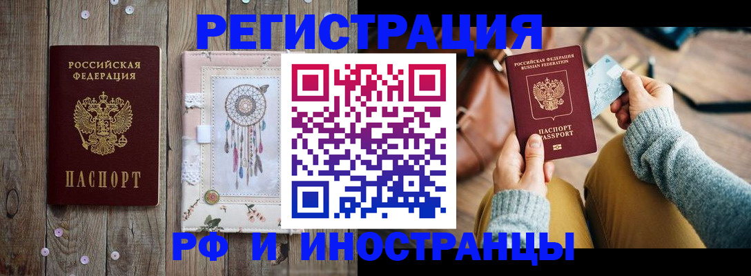 прописка ребенка в Вилючинске